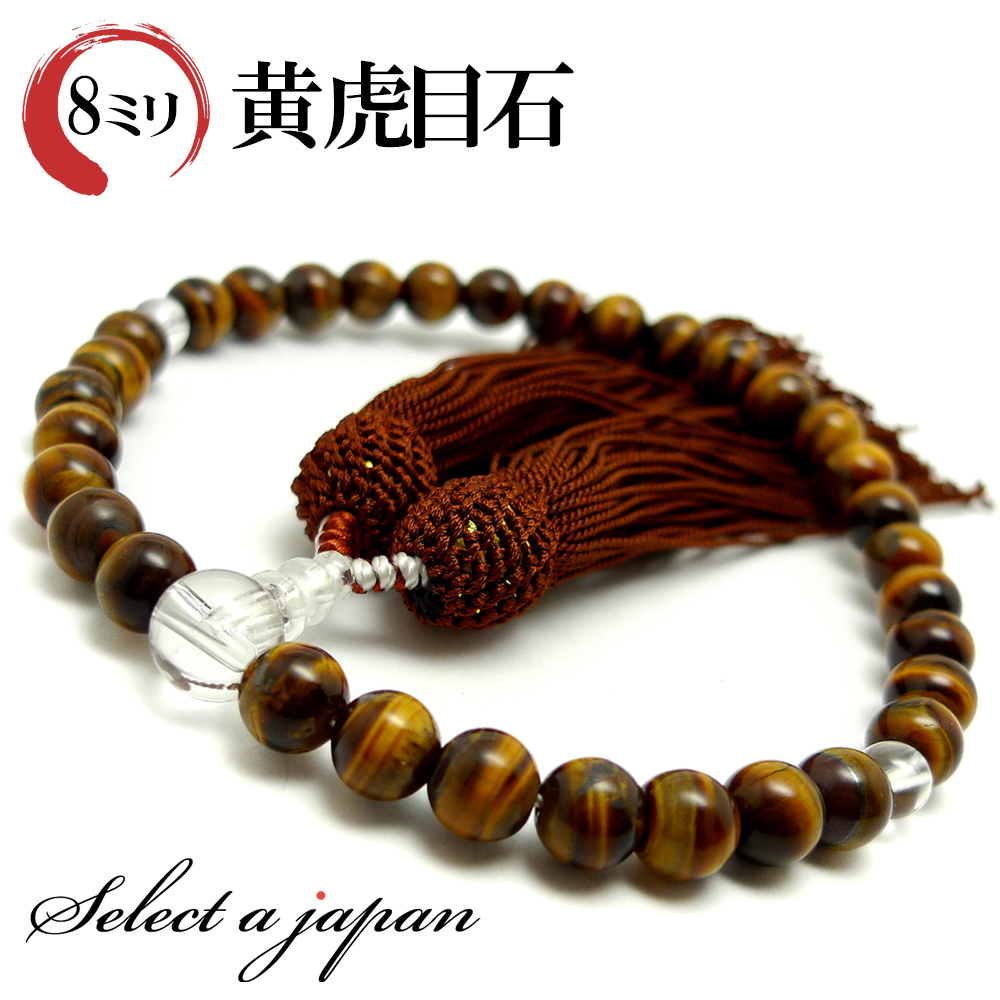 全国送料無料!男性用片手数珠◇紫金石22玉 切子12mm玉 共仕立 全国送料無料!男性用片手数珠◇紫金石22玉 切子12mm玉 共仕立