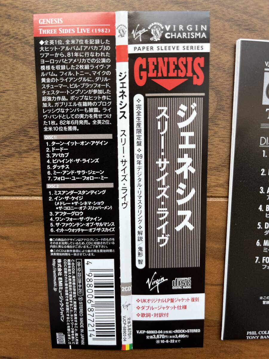 ◎GENESIS ジェネシス THREE SIDES LIVE スリー・サイズ・ライヴ 紙ジャケ CD 完全生産限定盤 リマスタリング レア 中古良品◎の画像2