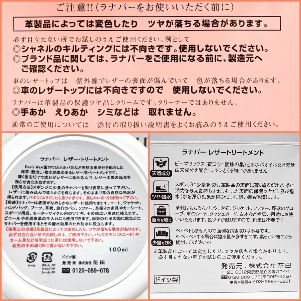 安心ラナパー匿名 追跡番号有り ラナパーレザートリートメント保革レザーケア100ml 日本郵便スポンジ(専用封筒で発送大丈夫な方へ