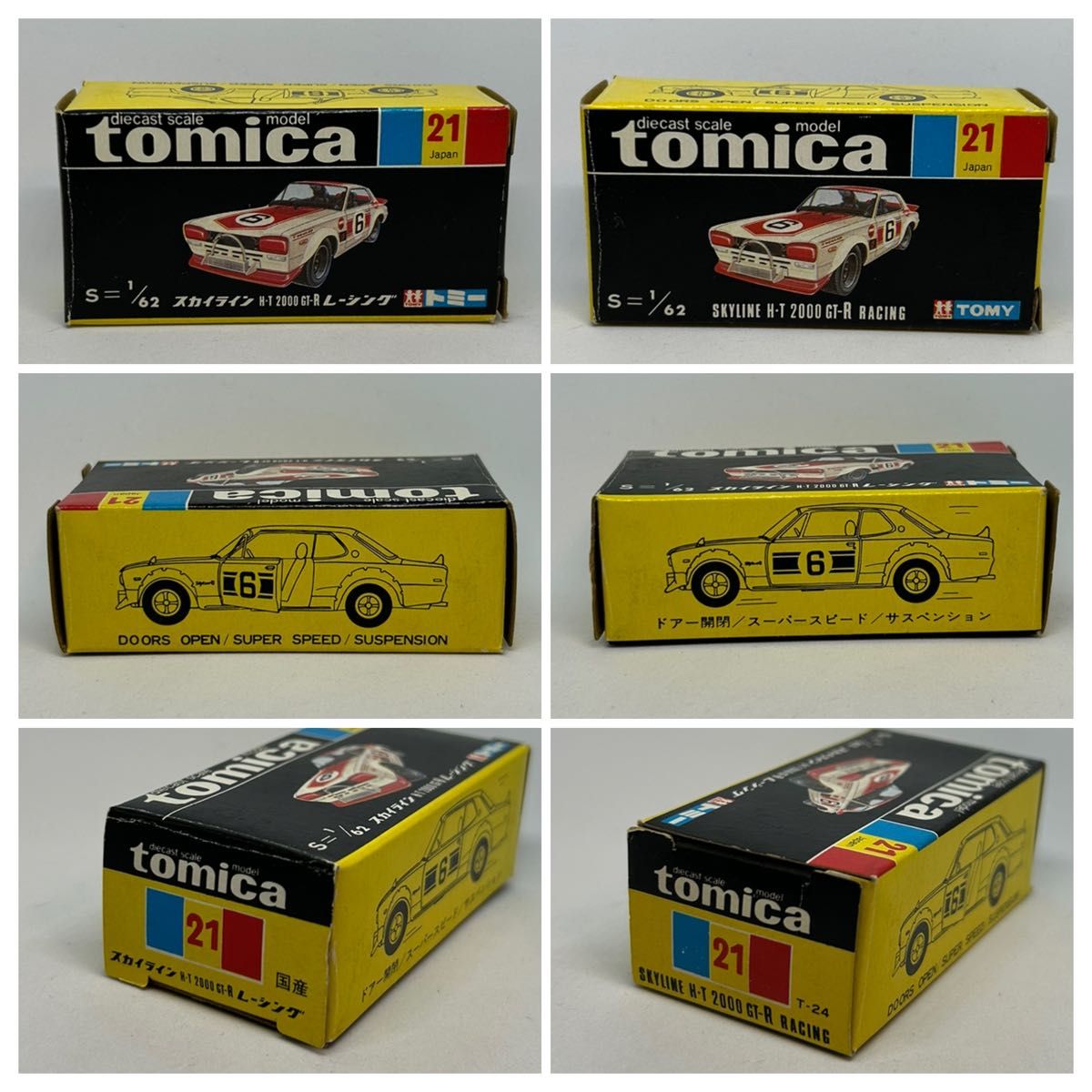 トミカNo 21 スカイラインH-T 2000 GT-R レーシング 日本製黒箱 トミカNo 21 スカイラインH-T 2000 GT-R レーシング 日本製黒箱