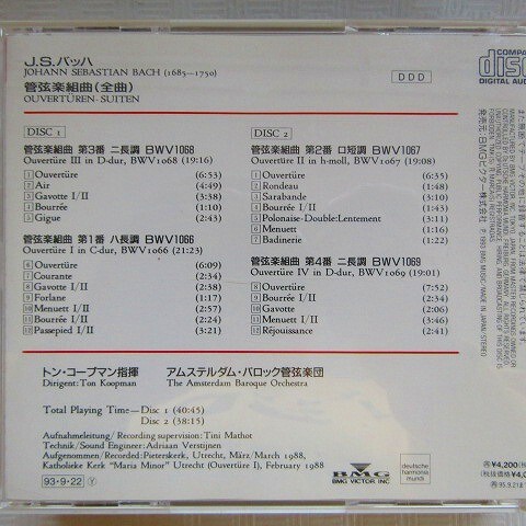 【国内/DHM２CD】コープマン「J.S.バッハ：管弦楽組曲全曲」1988年の画像2