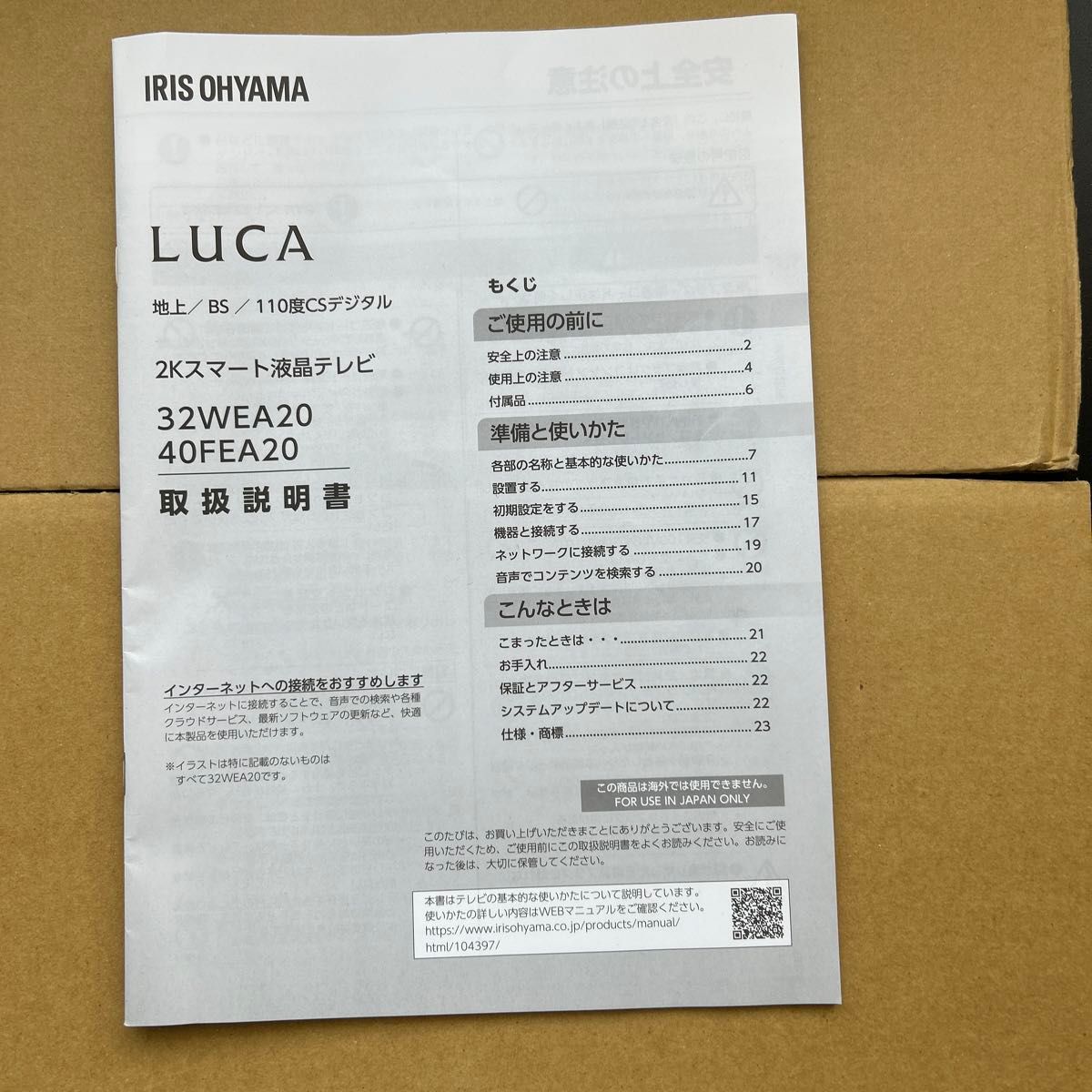 液晶カラーテレビ　アイリスオーヤマ　32型　LUCA android tv 32WEA20 3日のみ使用