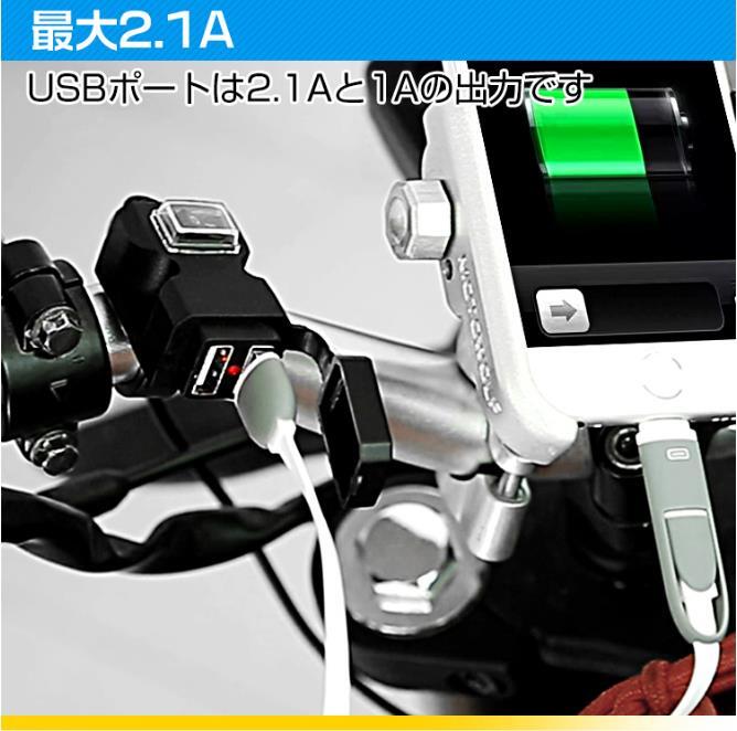 バイク USB 電源 防水 取り付け スマホ ホルダー 充電 ミラー ハンドル_画像3