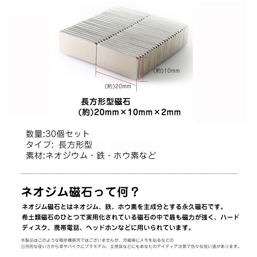 ネオジウム磁石 30個セット ネオジム磁石 超強力磁石 マグネット 小型 薄型