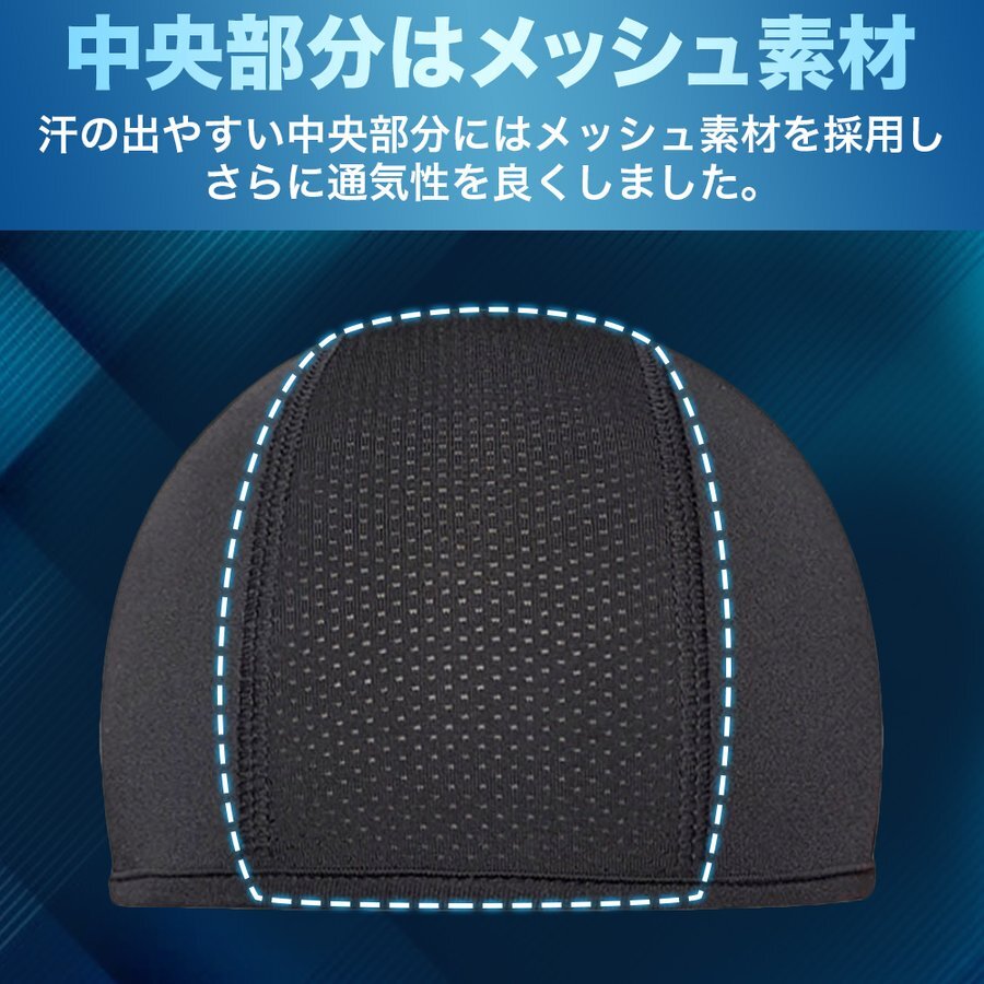 インナー キャップ 2枚組 スポーツ 吸汗 帽子 現場 作業 ヘルメット 冷感 速乾 スカル バイク サイクリング 自転車 蒸れ 汗取りの画像3