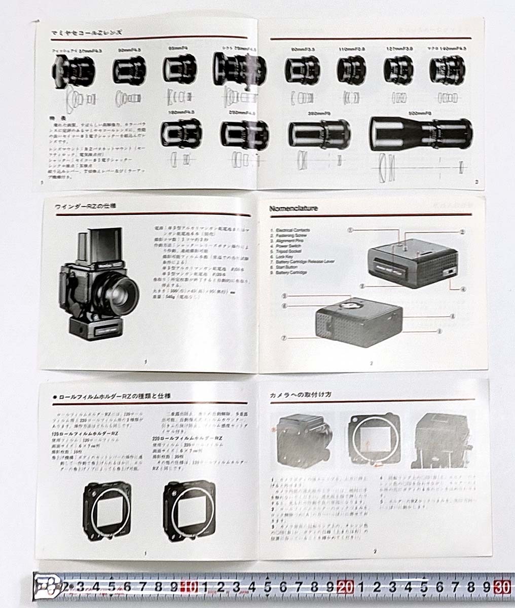 [ instructions only ]Mamiya RZ67 relation use instructions 3 point set Mamiya * used passing of years goods 