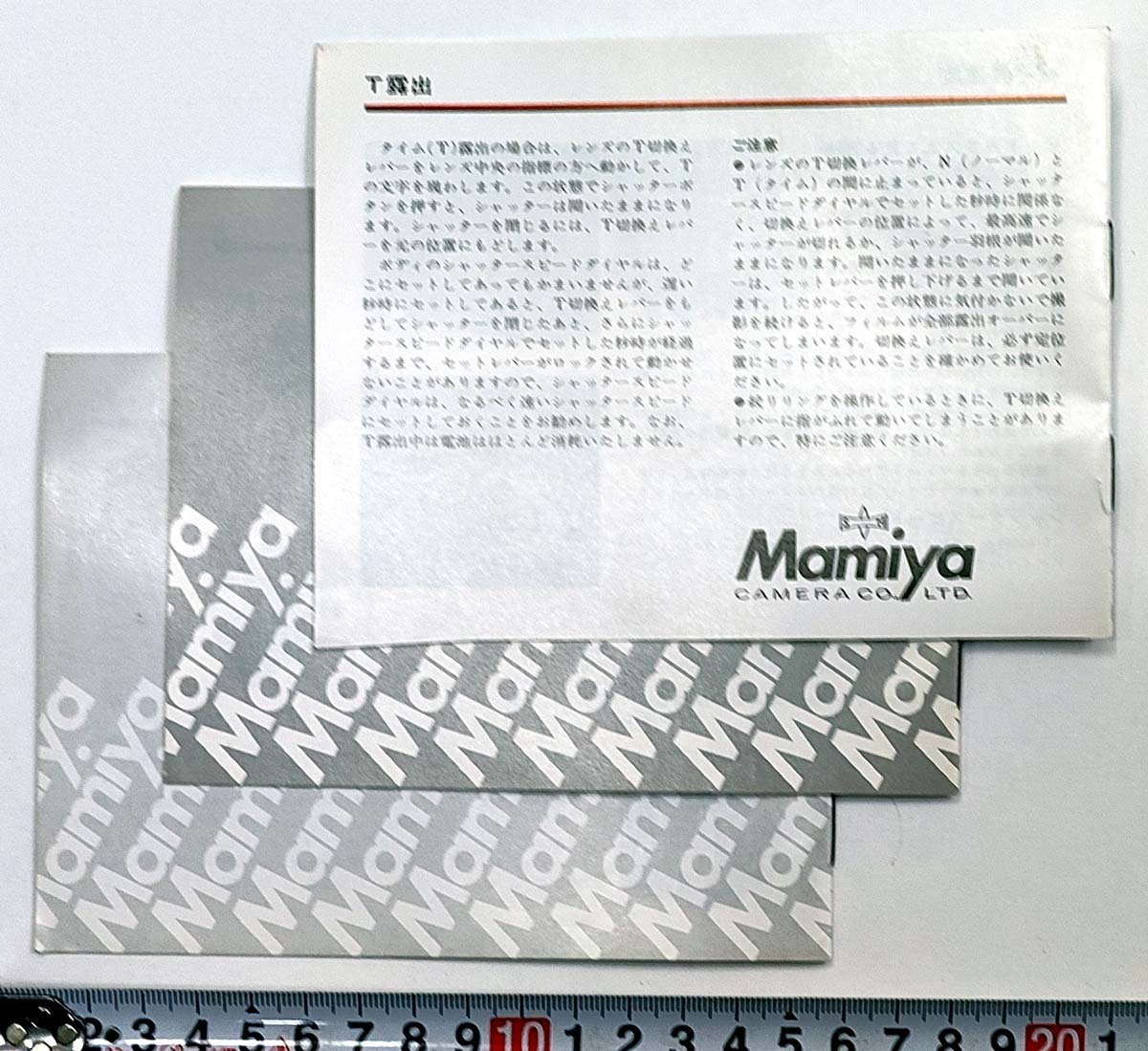 [ instructions only ]Mamiya RZ67 relation use instructions 3 point set Mamiya * used passing of years goods 