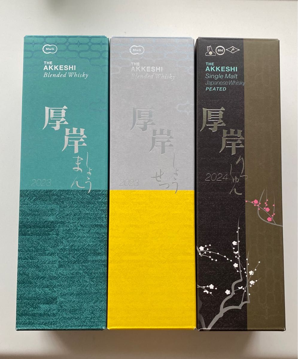 厚岸ウィスキー小雪・小満・立春| 厚岸ウィスキー小雪・小満・立春|
