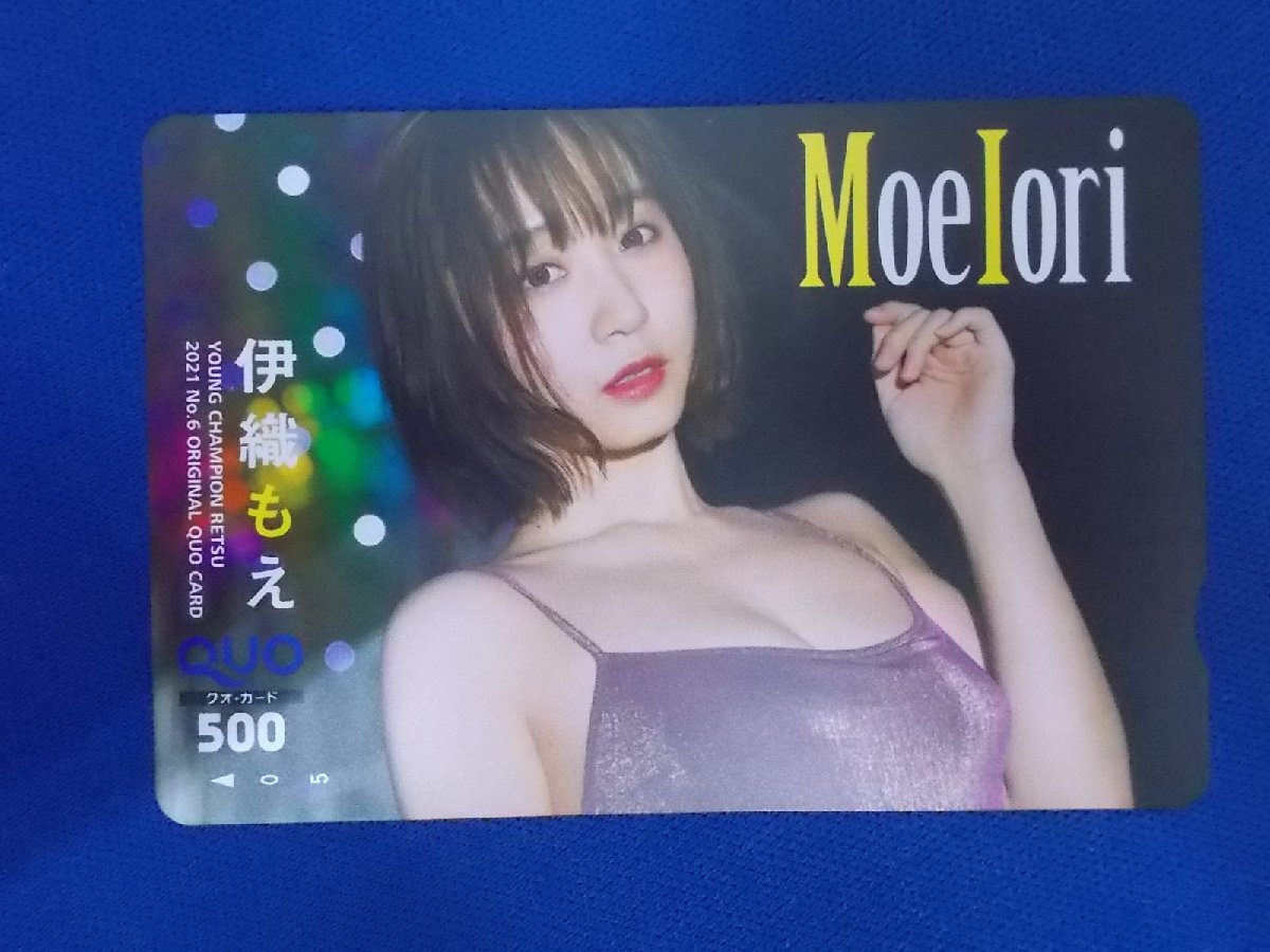 1-097*. woven ..*QUO card 500