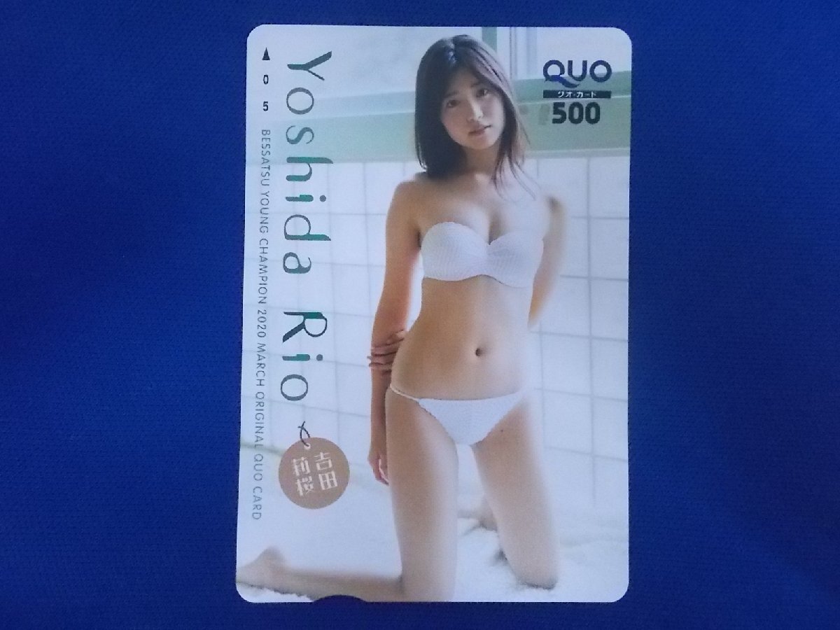 1-010* Yoshida . Sakura *QUO card 500