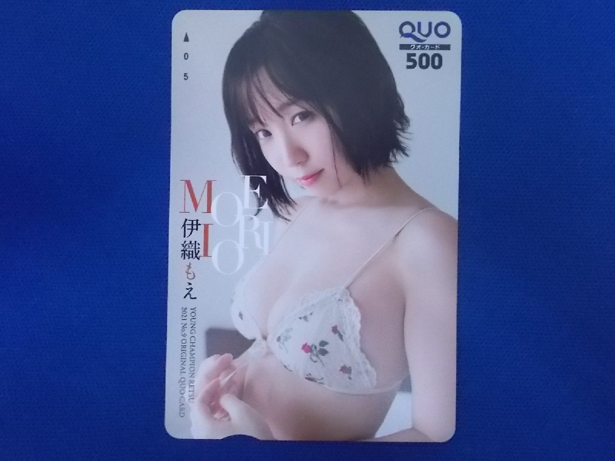 1-090*. woven ..*QUO card 500
