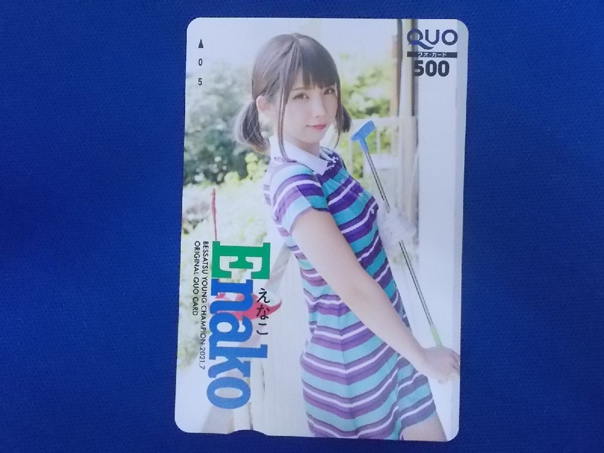1-095*...*QUO card 500