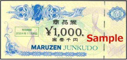 ◆11-04◆丸善ジュンク堂書店 ギフト券 1000円×4枚set◆