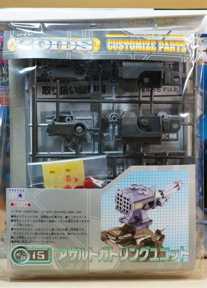 未開封新品】トミー ゾイド 038 エレファンダー(初回限定版 未開封新品】トミー ゾイド 038 エレファンダー(初回限定版