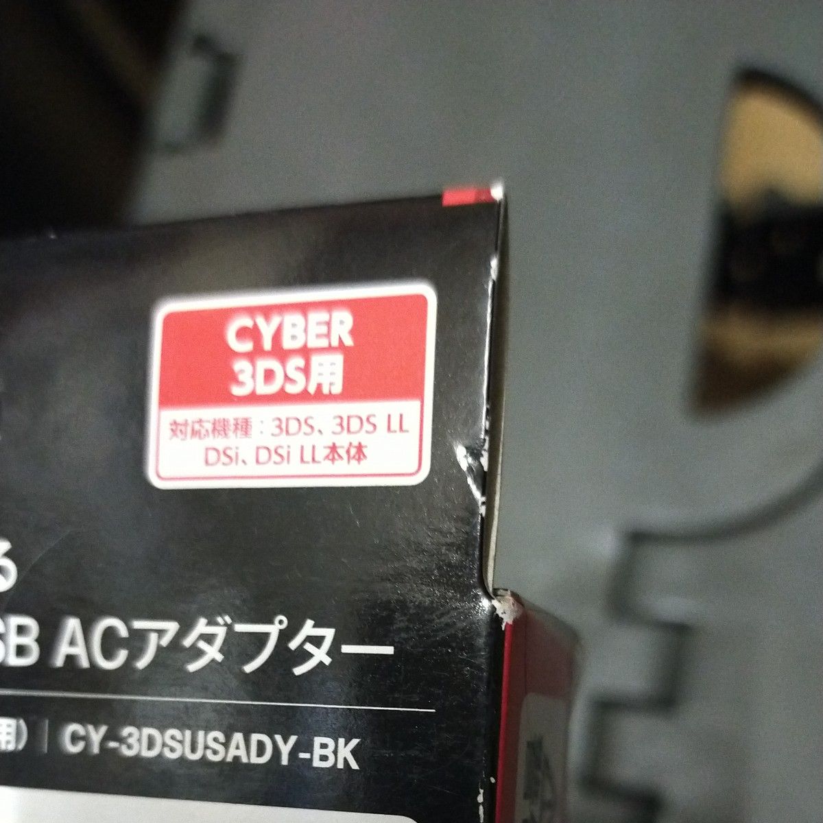 CYBER USB ACアダプター ミニ 1m (3DS/3DS LL用) 【海外使用可能】　充電器　ケーブル付き