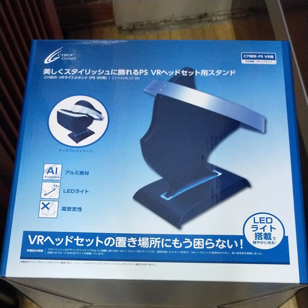 CYBER・VRライトスタンド（PS VR用） CY-P4VRLST-BK　サイバーガジェット playstation