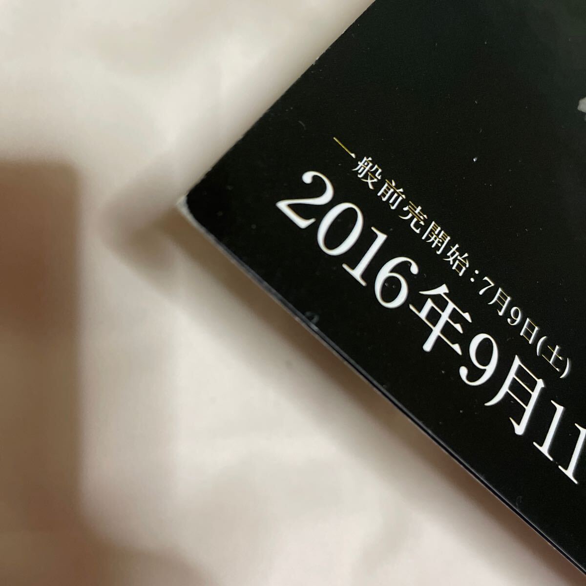 ミュージカル エリザベート チラシ　花總まり 蘭乃はな 井上芳雄 城田優 山崎育三郎 古川雄大 成河 田代万里生_画像3