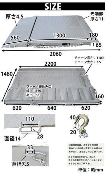 コンテナスロープ 耐荷重6500kg 幅2200mm 長さ2060mm 段差解消の画像3