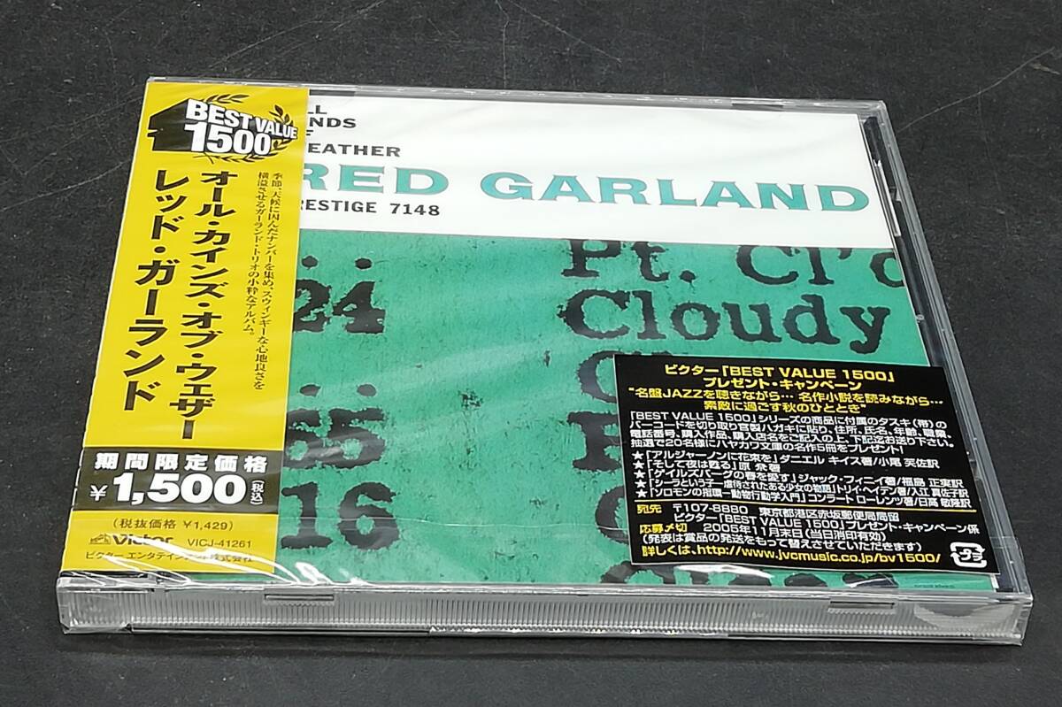 All Kinds Of Weather : Red Garland/ レッド・ガーランド / オール・カインズ・オブ・ウェザー(限定盤)の画像1