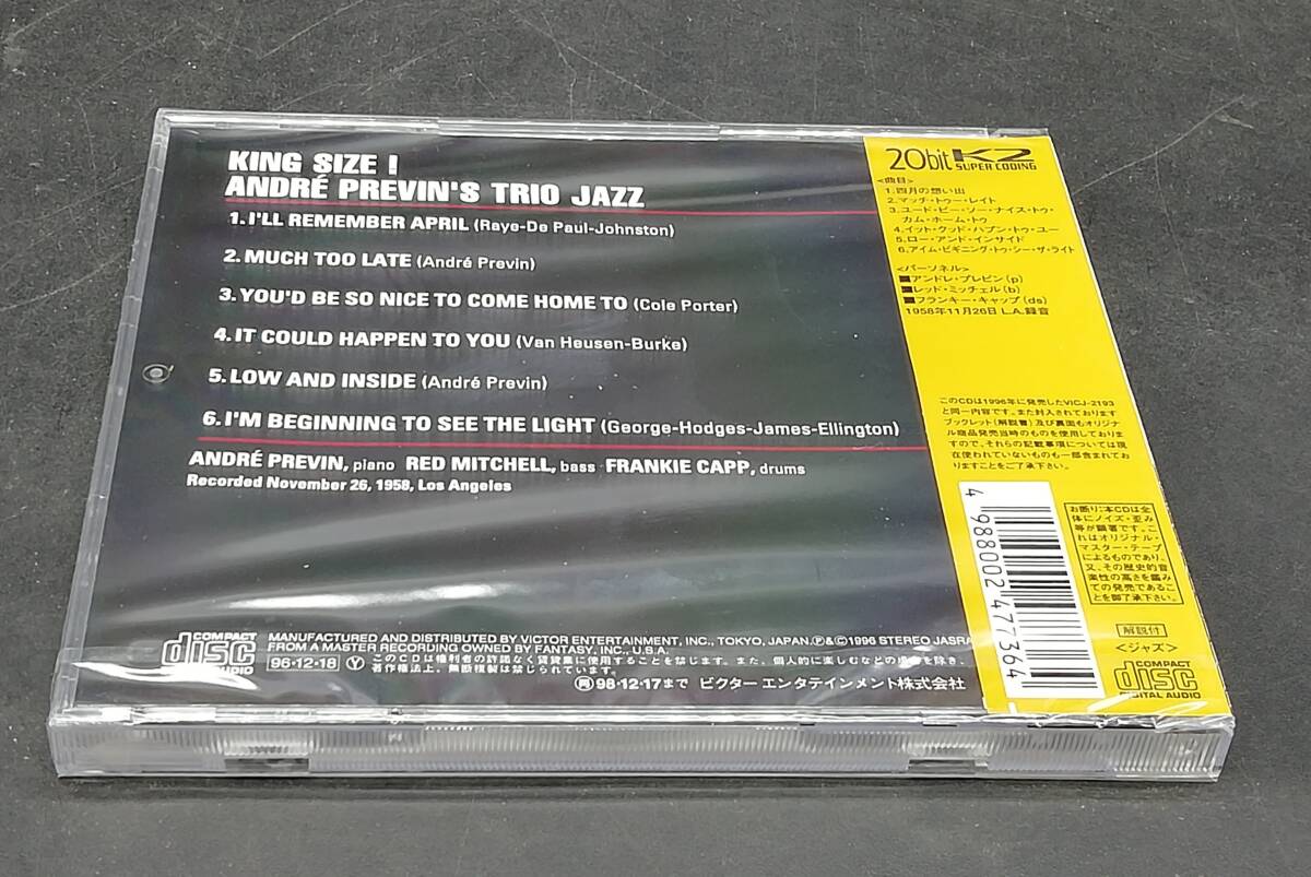 Andr Previn's Trio Jazz / King Size! アンドレ・プレビン / キング・サイズ(限定盤)_画像2