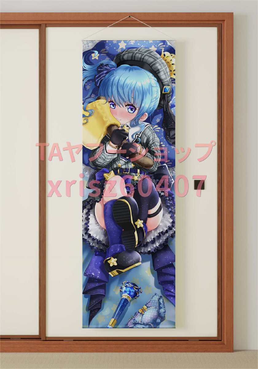 [ virtual Youtuber] star street ..../ life-size W suede / tapestry / high quality 