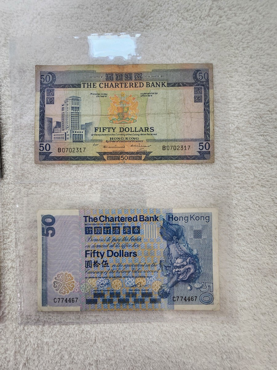 ★香港★ 旧紙幣 まとめ売り 外国紙幣 World Paper Moneyの画像4