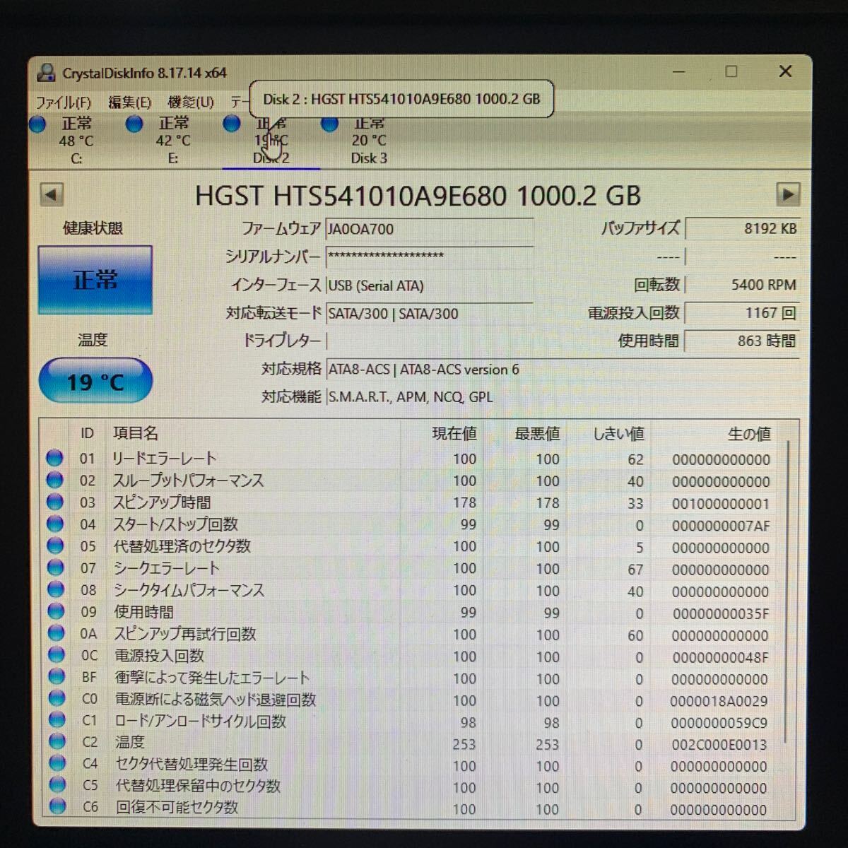 使用時間 863時間 正常 HGST HTS541010A9E680 1000GB 1TB n20240514-18_画像3