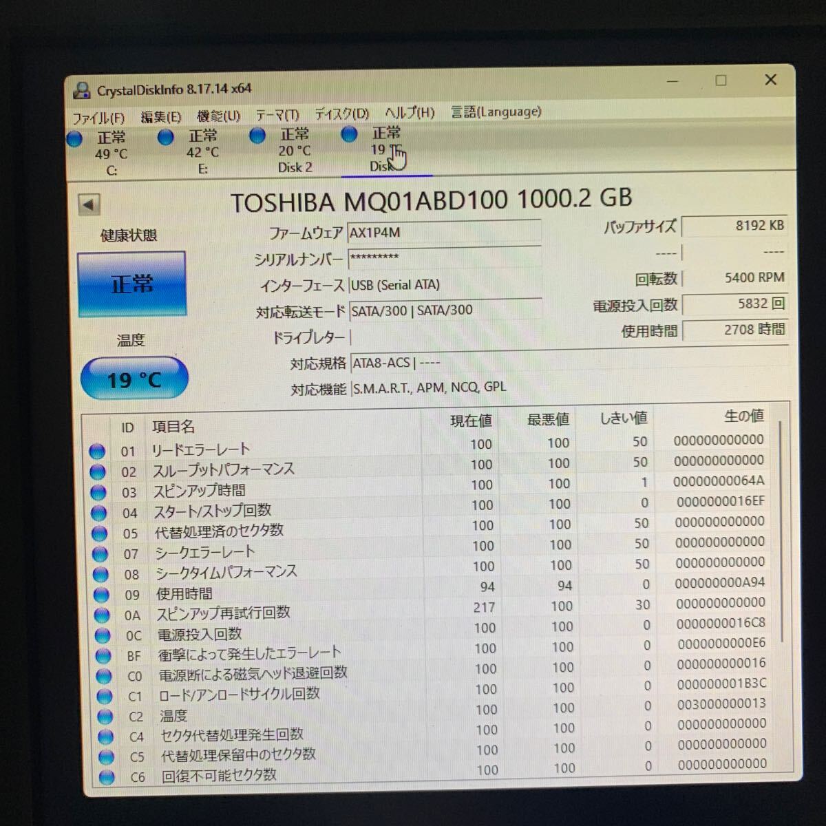 使用時間 2708時間 正常 TOSHIBA MQ01ABD100 1000GB 1TB n20240514-19_画像3