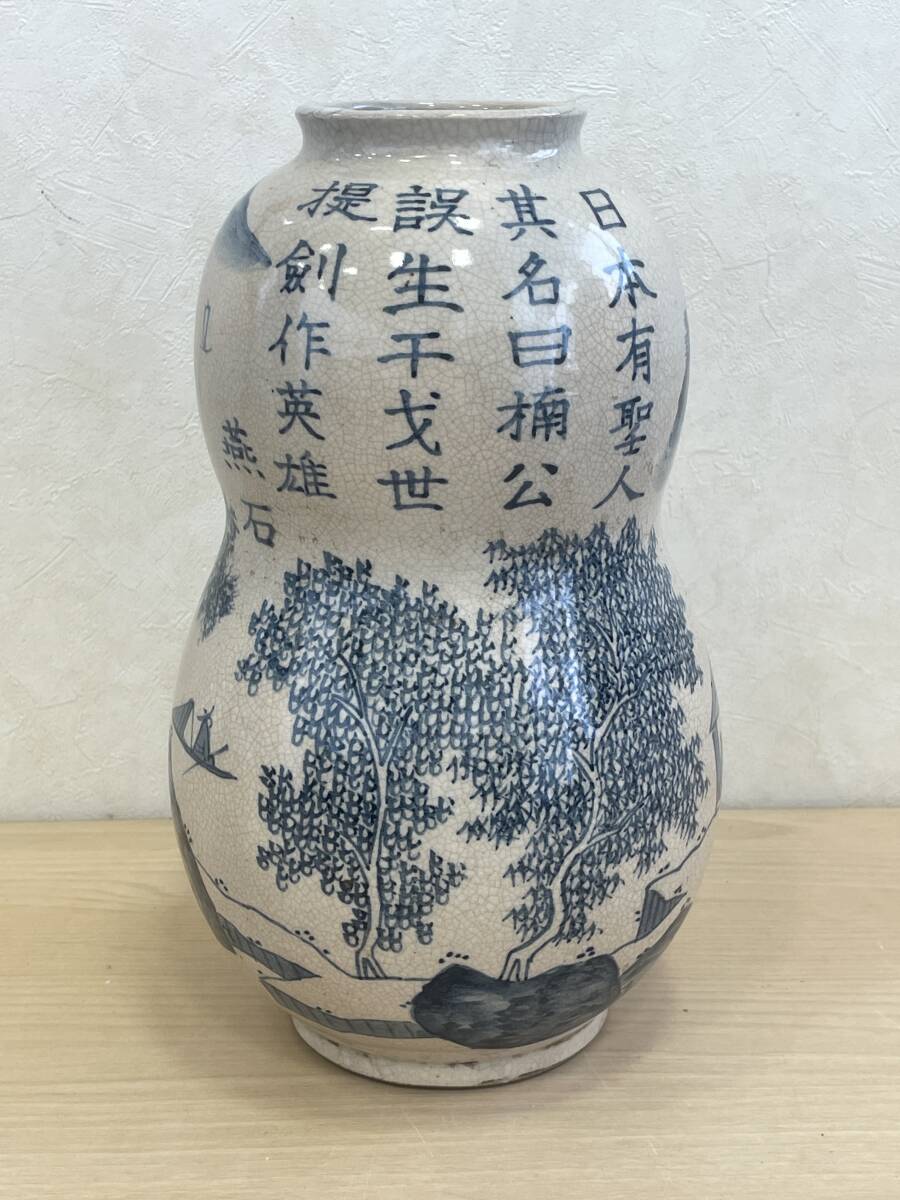 花瓶■木米造 染付山水図瓢箪型貫入瓶 日本有聖人 燕石 骨董花器■_画像1