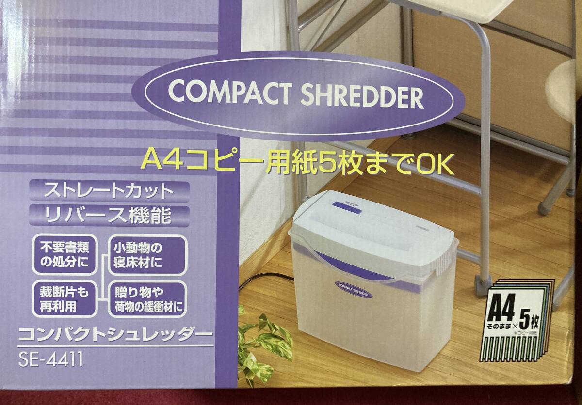 コンパクト・シュレッダー」 TWINBIRD ツインバード SE-4411 コンパクト・シュレッダー」 TWINBIRD ツインバード SE-4411