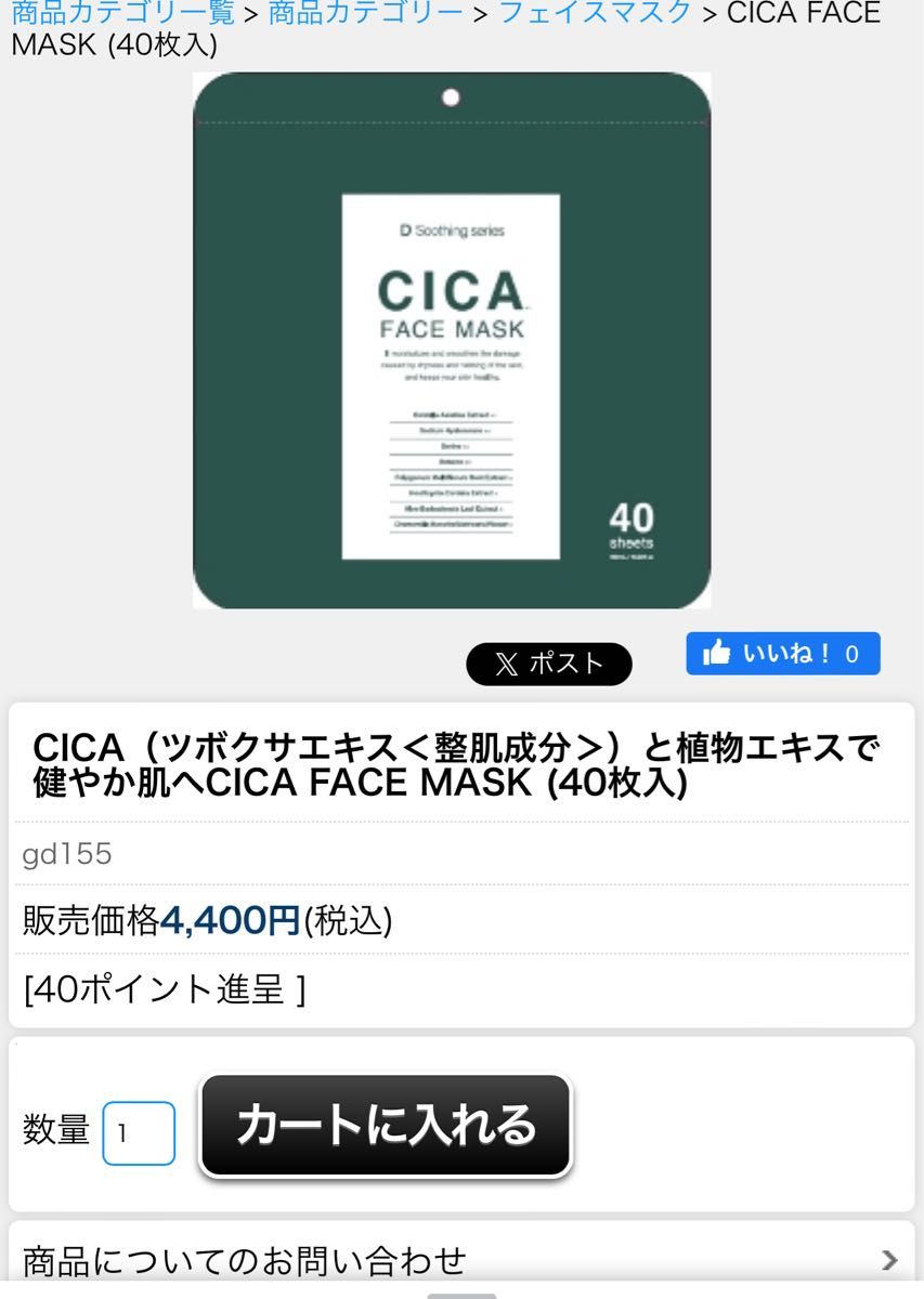 CICA Face mask シートマスク マスクシート パック フェイスパック フェイスマスク 40枚