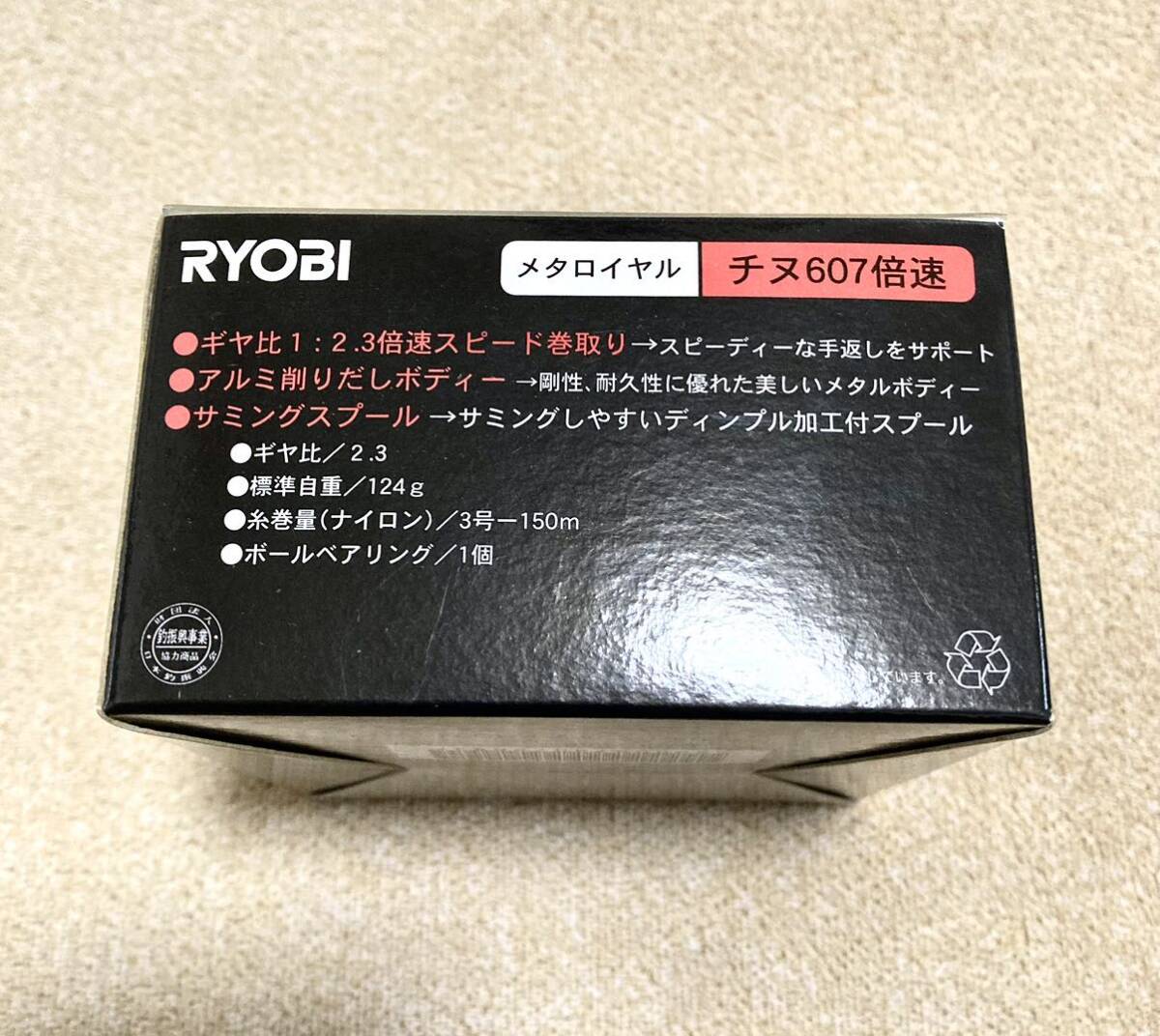  Ryobi meta Royal морской лещ 607 скоростей б/у товар 