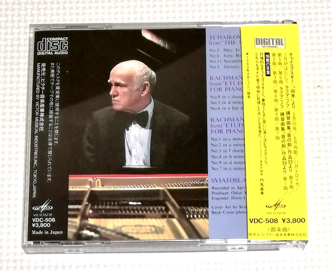 CD チャイコフスキー 四季・音の絵/リヒテル/VDC-508/巻き込み帯の画像2