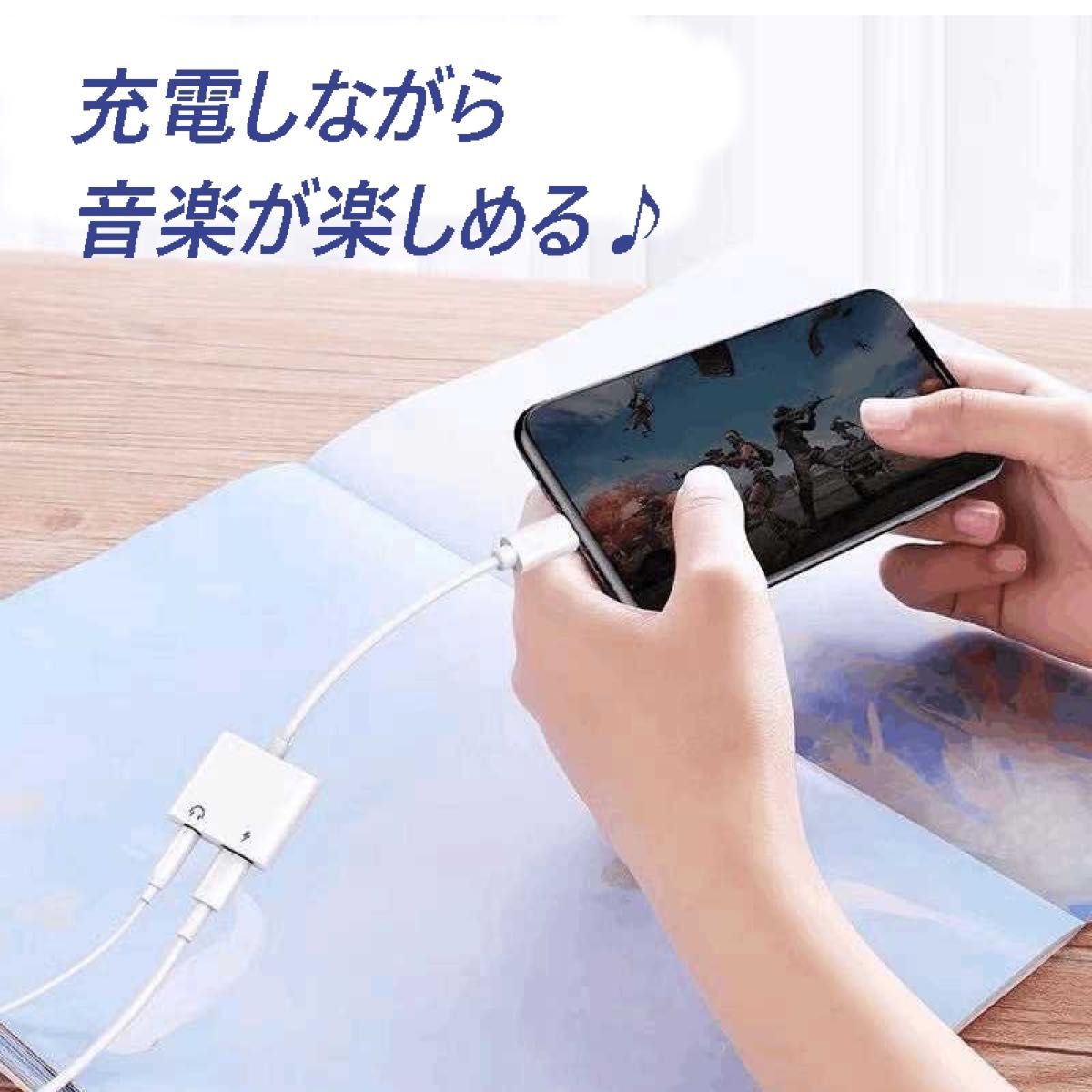 2in1変換アダプター 充電+イヤホン+Bluetooth iPhone 白