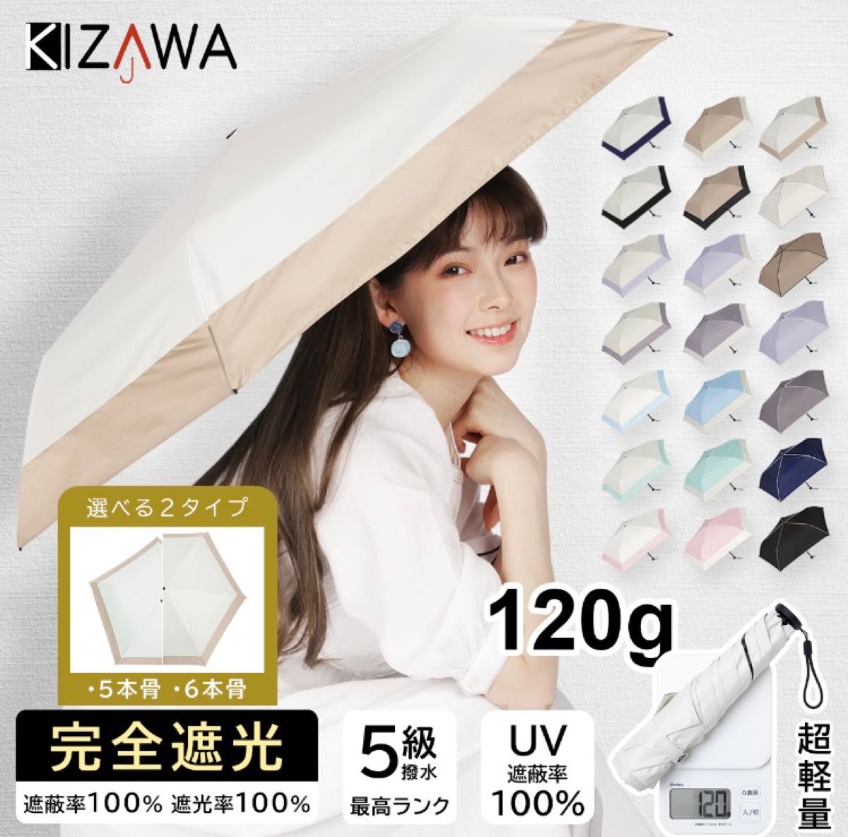 KIZAWA U.light 超軽量 日傘 折りたたみ傘 レディース