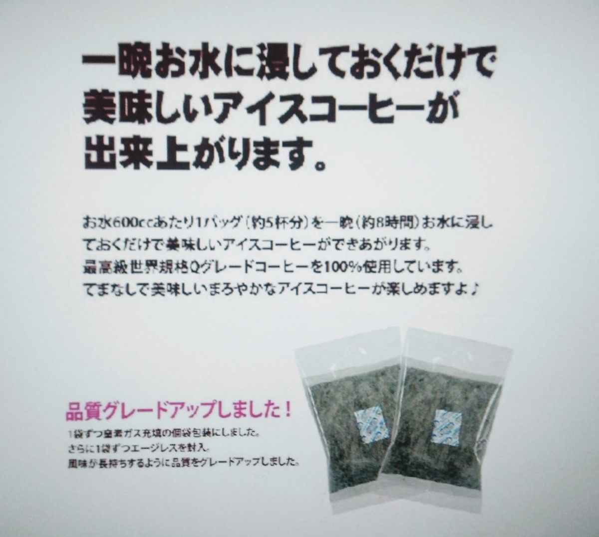 賞味期限：2025.04  加藤珈琲店　魔法の 水出しコーヒー 15袋(約75杯分) 世界規格Qグレード珈琲豆使用 個包装