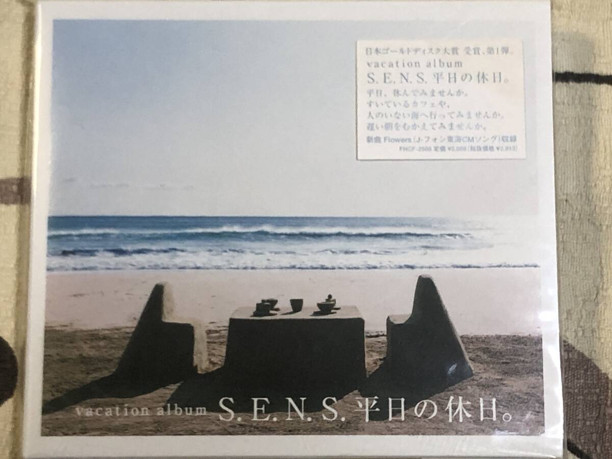 ★未開封★非売品CD　SENS /センス「平日の休日」 見本盤 　promo only レア盤　japan mint sample　unopened_画像1