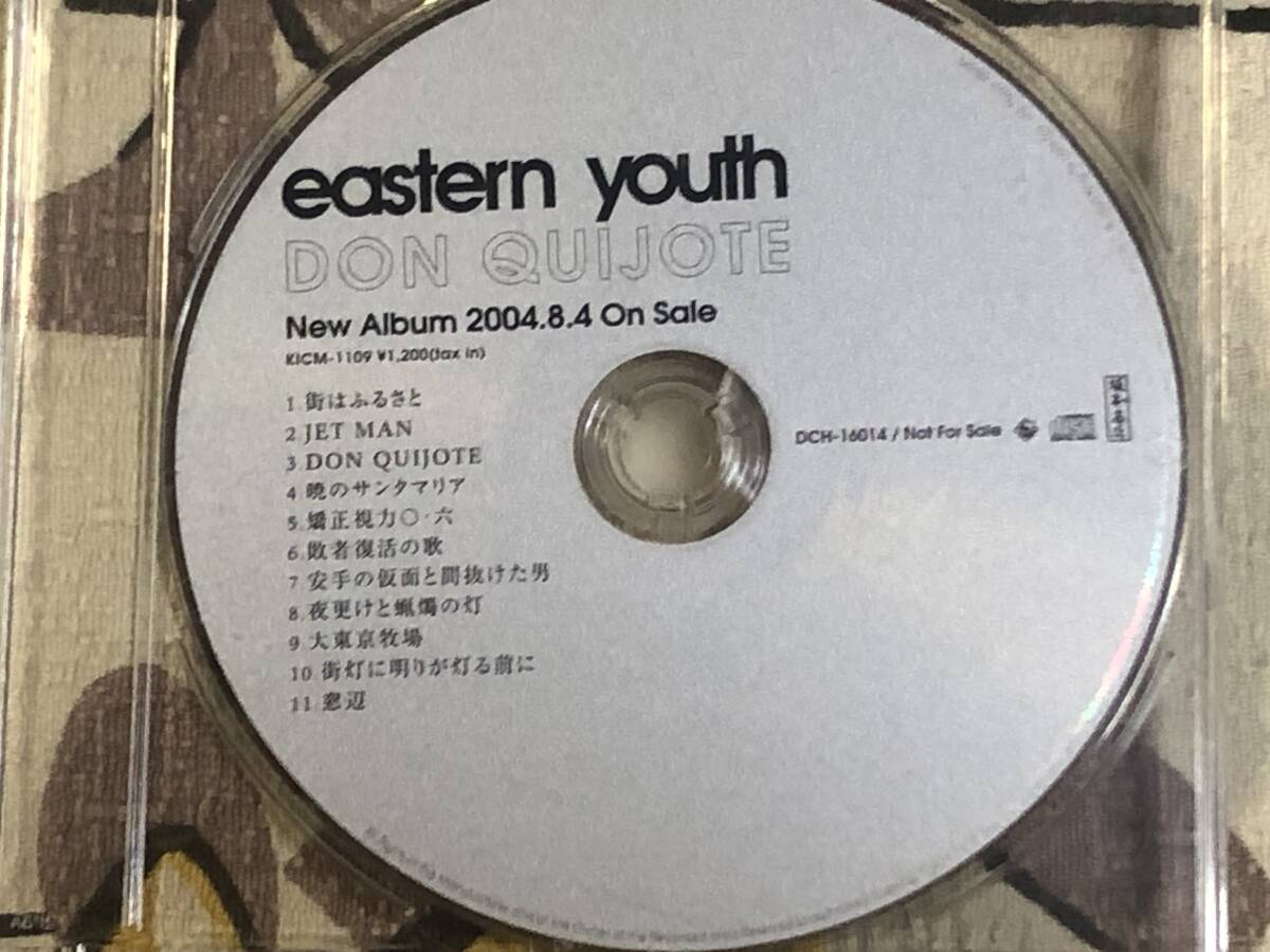 ★非売品CD　eastern youth/イースタンユース「DON QUIJOTE」 見本盤 　promo only レア盤　japan mint sample_画像1