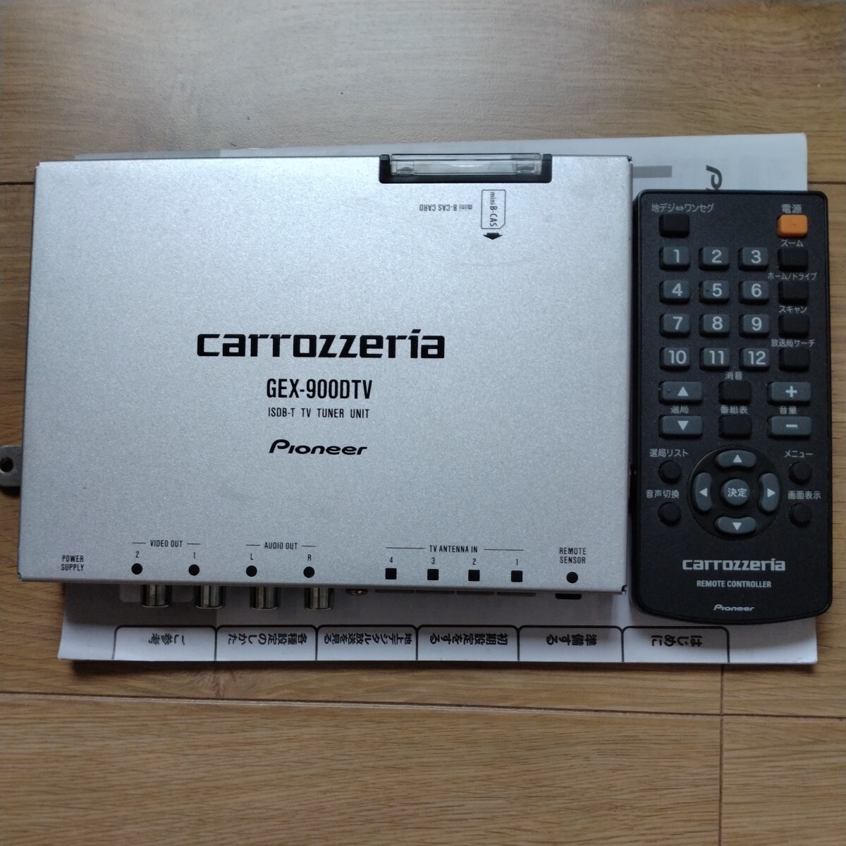 カロッツェリア 地デジチューナー carrozzeria GEX-900DTV パイオニア リモコン 取説付_画像2