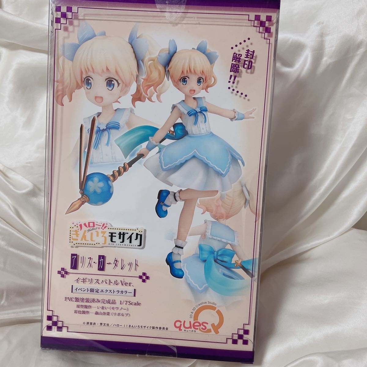 超希少品 きんいろモザイク アリス・カータレット イギリス 超希少品 きんいろモザイク アリス・カータレット イギリス