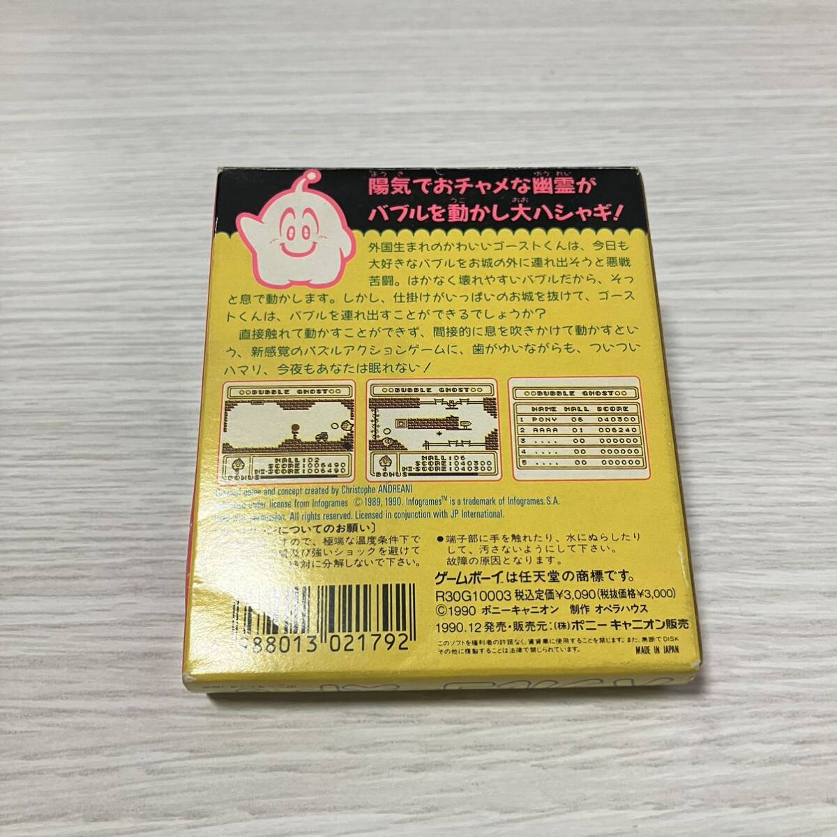 ★ゲームボーイ★GAME BOY ソフト バブルゴースト 箱付き 説明書付き 箱書付き任天堂 ゲームボーイソフト 美品_画像5