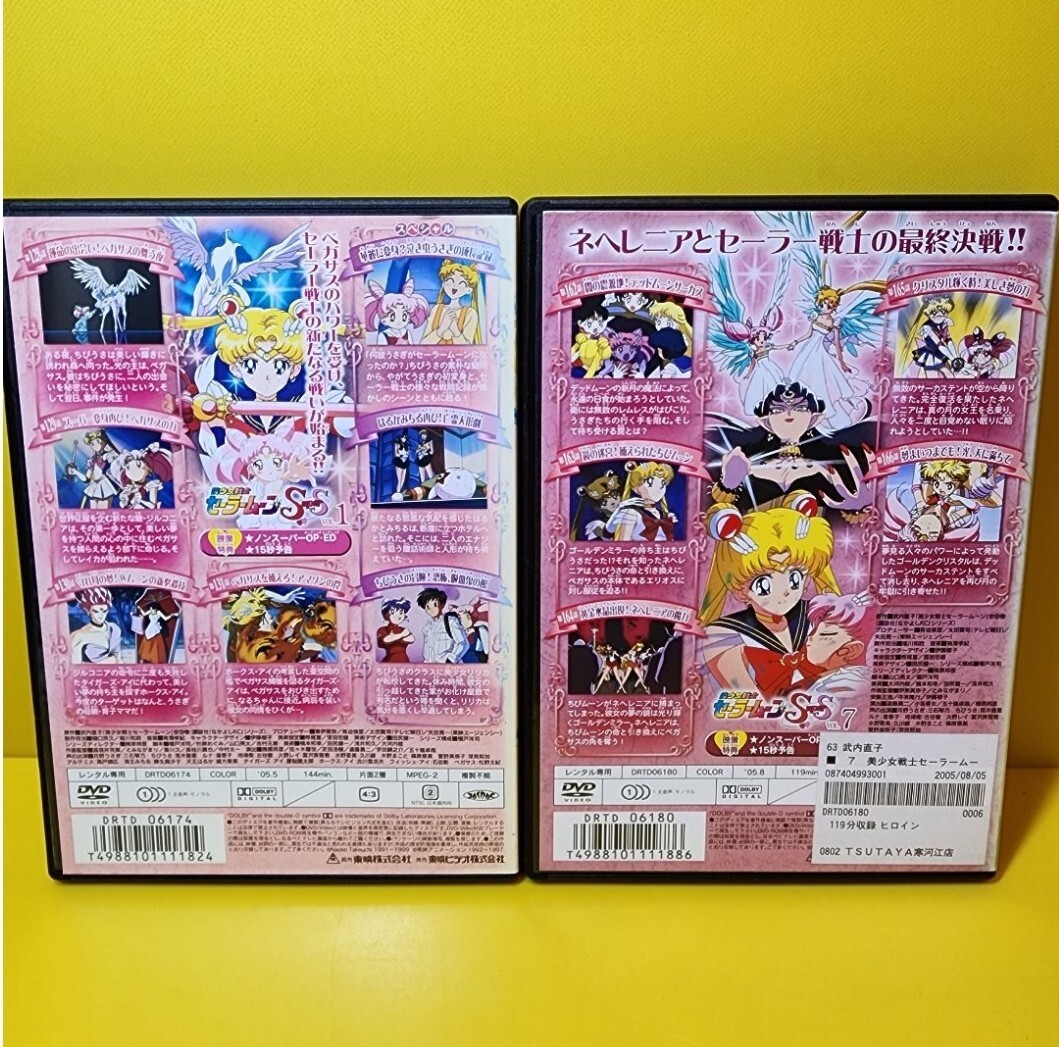 新品ケース交換済み 美少女戦士セーラームーン superS/スーパー 新品ケース交換済み 美少女戦士セーラームーン superS/スーパー