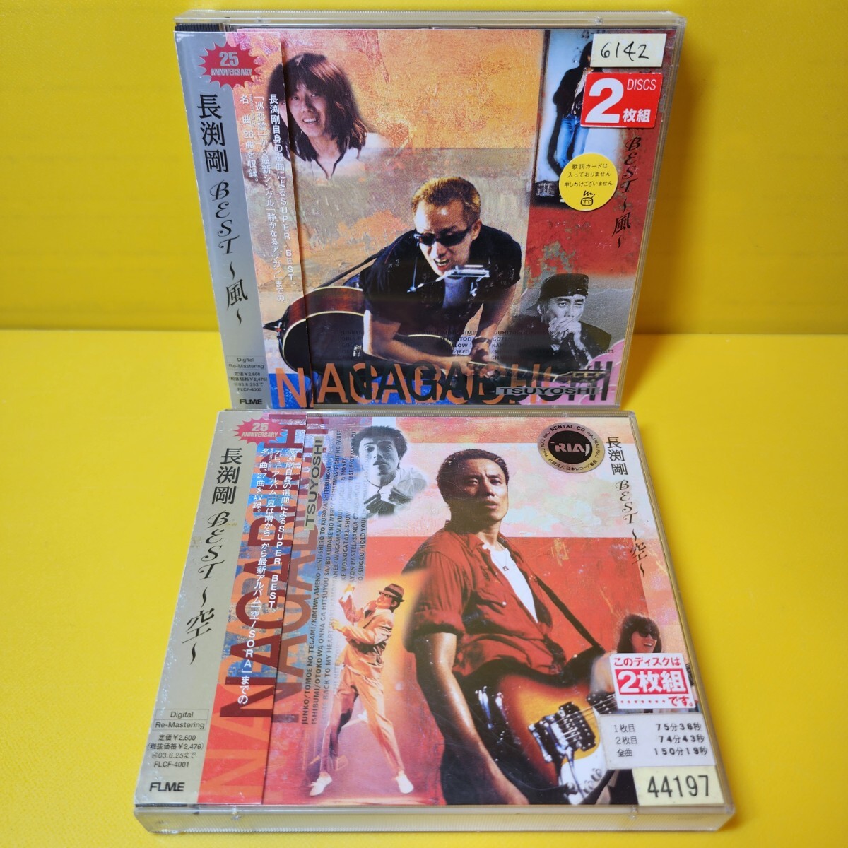 長渕剛BEST~空~ ~風~ CD2枚セット|Yahoo!フリマ(旧PayPay 長渕剛BEST~空~ ~風~ CD2枚セット|Yahoo!フリマ(旧PayPay