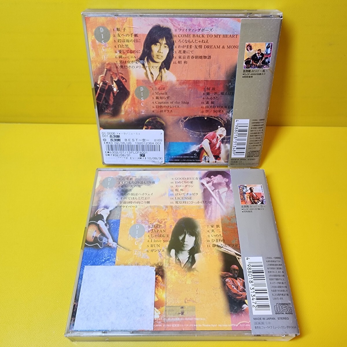 長渕剛BEST~空~ ~風~ CD2枚セット|Yahoo!フリマ(旧PayPay 長渕剛BEST~空~ ~風~ CD2枚セット|Yahoo!フリマ(旧PayPay