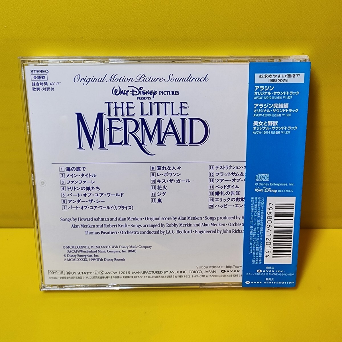  new goods case replaced [ little * mermaid ] original * soundtrack 
