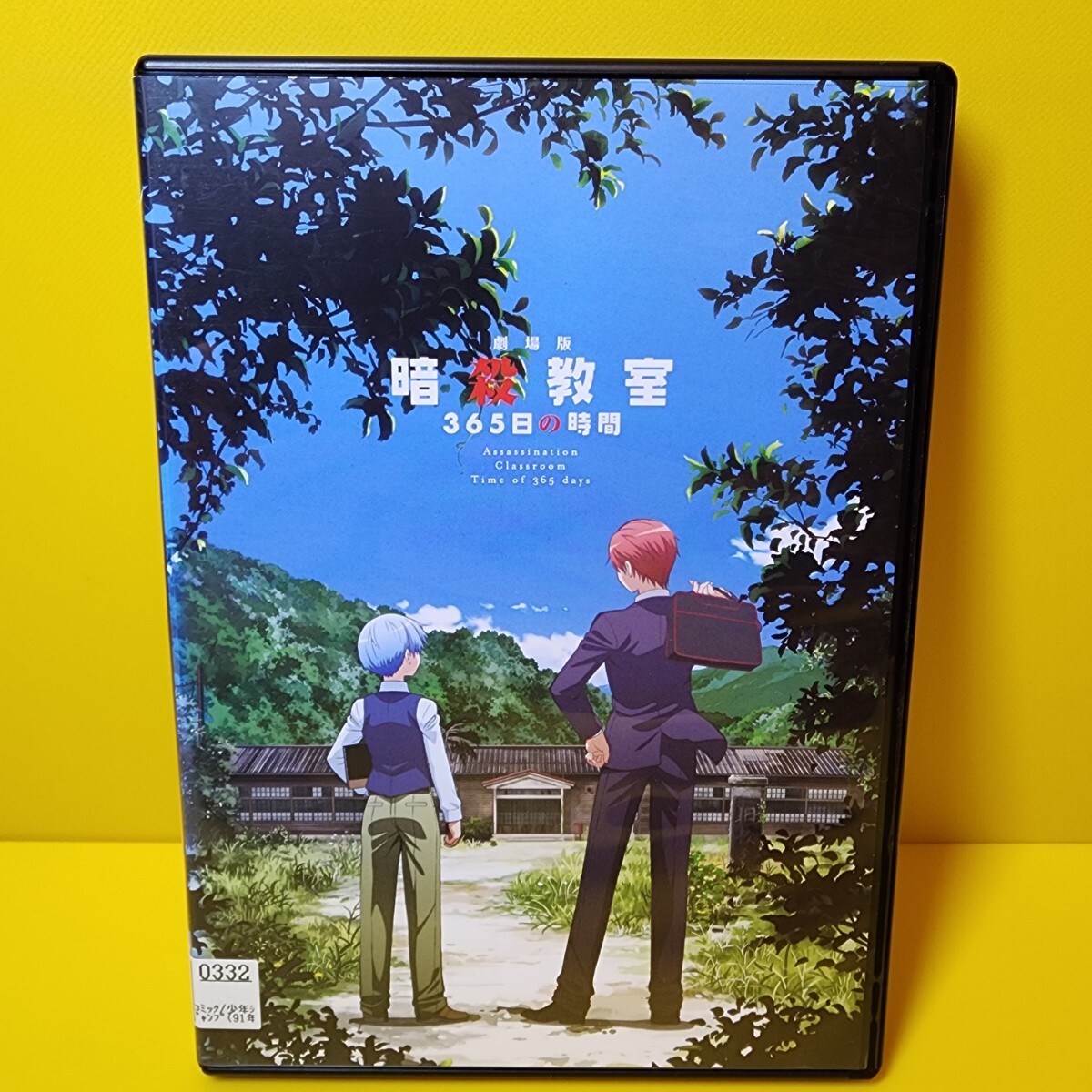 新品ケース 交換済み 「劇場版 暗殺教室 365日の時間 DVD ('16 新品ケース 交換済み 「劇場版 暗殺教室 365日の時間 DVD ('16