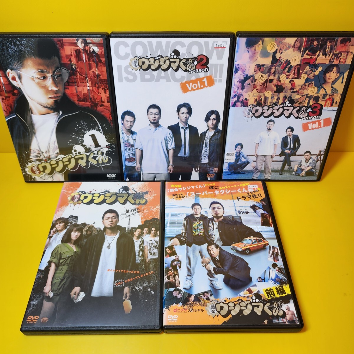 新品ケース交換済み 闇金ウシジマくん/SP/劇場版【DVD】全15巻 新品ケース交換済み 闇金ウシジマくん/SP/劇場版【DVD】全15巻