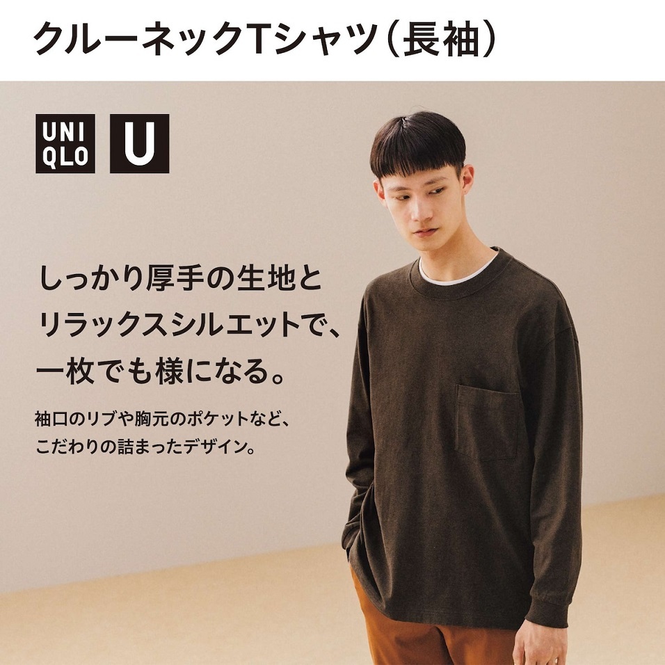 [UNIQLO U] クルーネックT ロンT Tシャツ 美品 ネイビー M 長袖 スウェット シャツ スーツ ジャージー 名作 UT ユニクロU_画像2