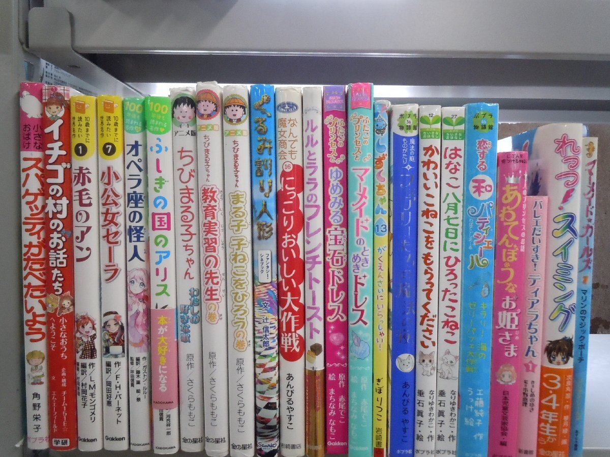 [ child book ]{ together 42 point set } Chibi Maruko-chan /.... dress house /. woman sama. . letter attaching / animal .. mia / Anne of Green Gables other 