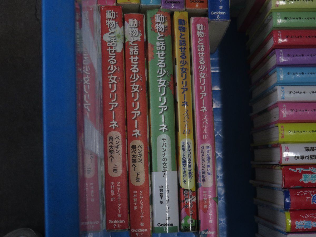 【児童書】《まとめて42点セット》赤毛のアン/不思議の国のアリス/リトルプリンセス/動物と話せる少女リリアーネ/お願い!フェアリー ほかの画像5